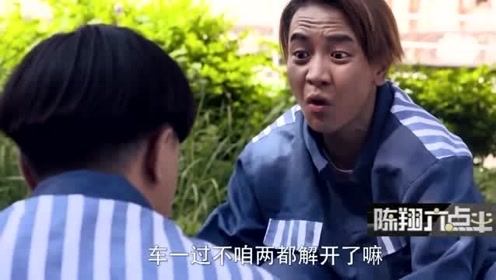 陈翔六点半：1+1同学回答不出来，被老师打哭了