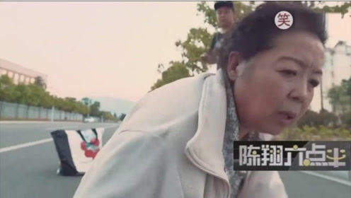 陈翔六点半：吴妈被猪小明骑车撞到了，不让他