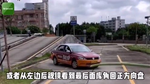 90s轻松完成侧方停车，简单掌握这些步骤，不慌