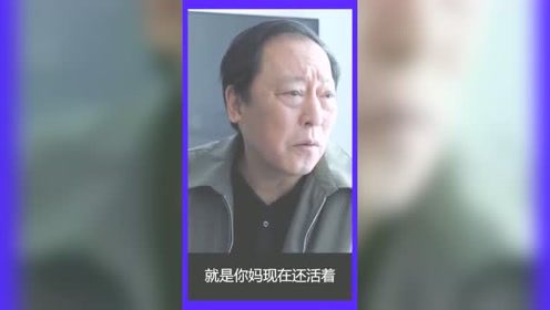 苏大强的内心还是很爱明玉的，爸爸还是爱你的