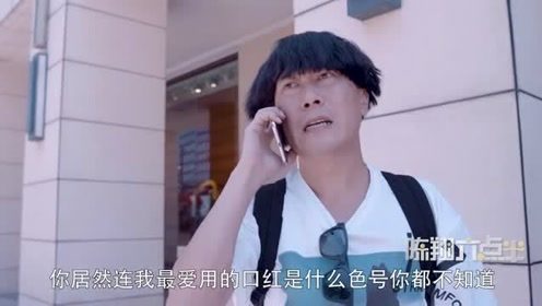 陈翔六点半：老婆是不可怕，就怕老婆会比划！