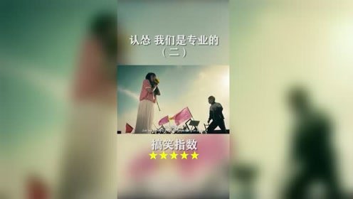 沈腾爆笑合集，据说每个班都有个大傻子，你们