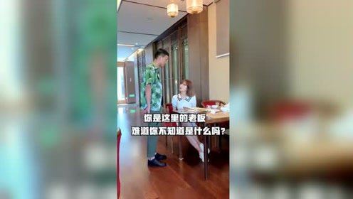 搞笑：美女，你下次还是点外卖吧