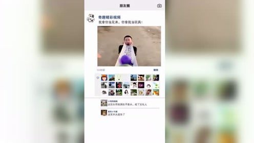 小伙哄骗兄弟拍视频，结果却要恶搞兄弟，太不