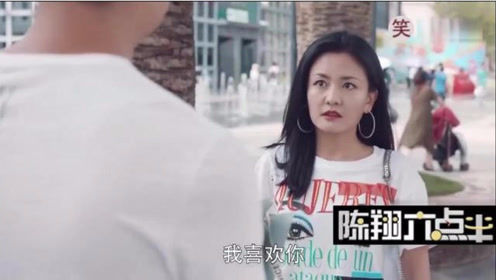 陈翔六点半：米线我喜欢你！你完了！你竟然敢