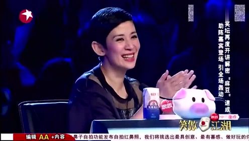 爆笑小品：出场方式太搞笑，强烈视觉反差，现