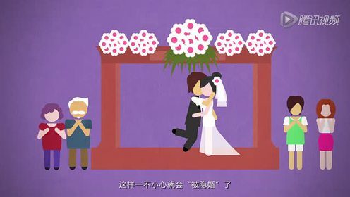 【飞碟头条】他们为什么要隐婚