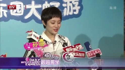 那些”画风突变“的明星：孙俪，是真正的搞笑