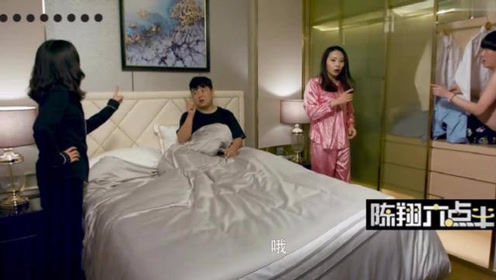 陈翔六点半：米线问朱小明睡衣好看吗？朱小明