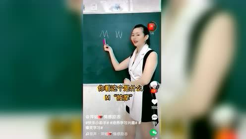 #每日搞笑精选#突来笑料不得不笑，老师都忍不住