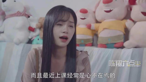 陈翔六点半—她漂亮温柔因缺陷成为剩女