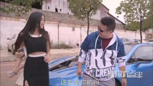 陈翔六点半：大白豪车炫富，两美女羡慕不已