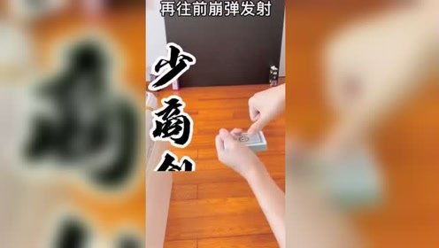 民间扑克牌达人，用六脉神剑技法，轻松打透塑