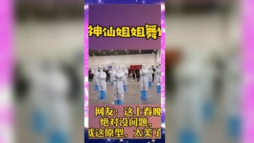 让我们一起回顾医务小姐姐们的才艺！网友：这