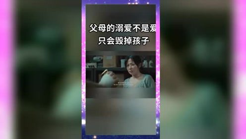 谁家的孩子不是宝贝