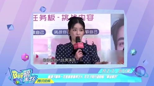 王源熟悉新乐器，神秘男演员朱一龙，绝世美貌