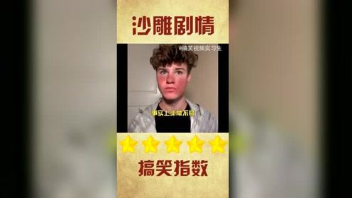 这是变色龙么哈哈哈哈搞笑沙雕视频国外恶搞