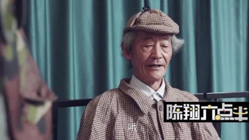 陈翔六点半：F*I请妹爷来侦破案件，凶手朱小明