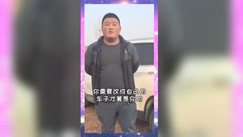 车贷还清后，不做这三件事，车子就不是你的