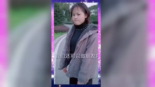 还有什么比这更无情的？你说对不对