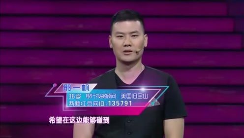 男嘉宾很久没回中国，看到中国美女很紧张，拒