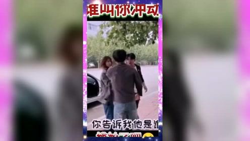 冲动是魔鬼！女友下班不回家和其他男人坐在一