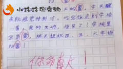 家长检查孩子作业，请一定带好药，看完结局简
