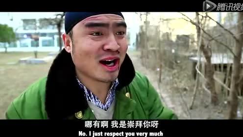 郑云搞笑视频：钱到底去哪了 02