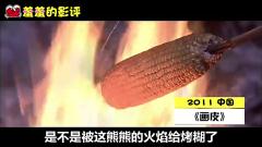 羞羞的影评_20150729期-古装剧中食物无底线大穿帮