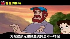 【羞羞的影评07】老动画片里那些惊人的秘密