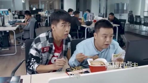 陈翔六点半：冰淇淋和已婚直男，谁能最终获胜
