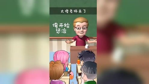 轻轻松松记住一个英语单词，好老师好学生！