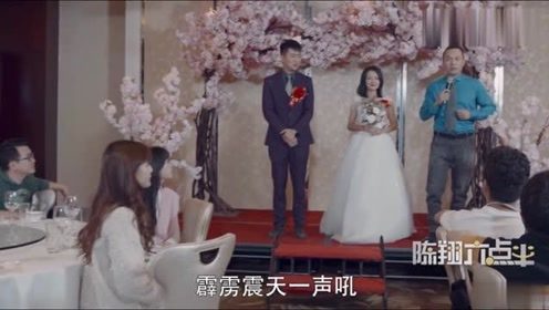 搞笑盘点悔婚现场，美女婚礼上讲那个时间短，