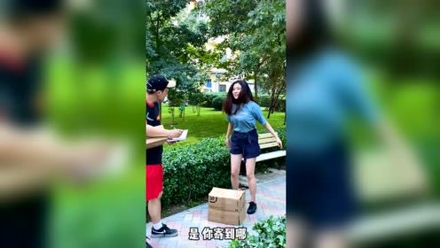 美女寄快递竟把自己给寄丢了？！#戏精上身的我