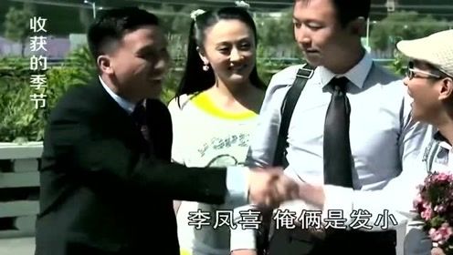 小伙回农村，美女以为来了个黑人外商，这段实