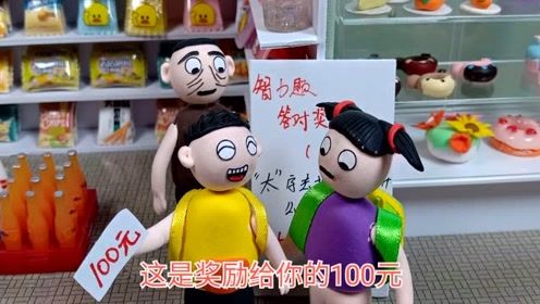 搞笑剧：太字去掉一点是什么字呢？学霸答错，