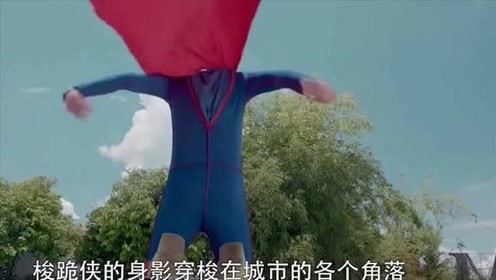 陈翔六点半：王炸超级英雄诞生记