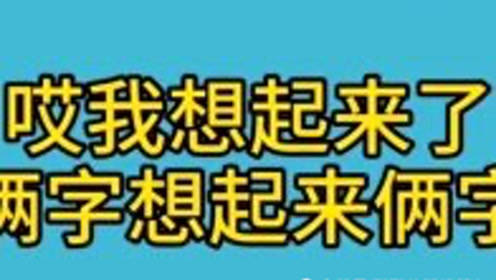 小伙与美女骗子爆笑对话，骗子被耍的要报警，