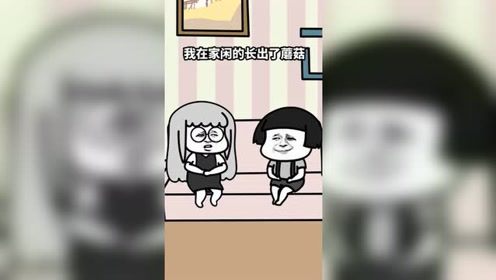 美女你是在搞笑吗？