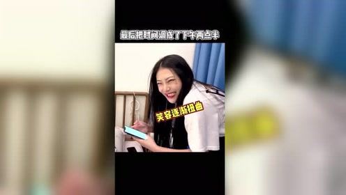 把自己的快乐建立在他人痛苦之上，美女深夜恶