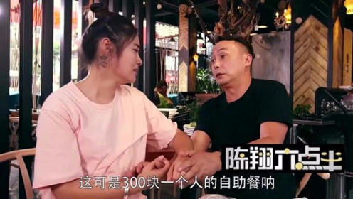 陈翔六点半：毛台让美女吃完鸡脚，再来10个包子