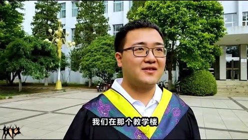 校园趣事儿，缘分让我们来到同一所大学，正煽