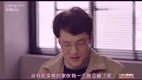罗曼史是别册附录：逐鹿出版社的高层会议，氛