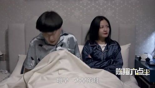 陈翔六点半：老婆睡不着，却扇老公耳光来解气