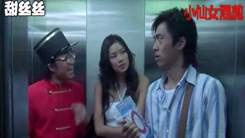 那些神奇电梯搞笑片段，王祖蓝与美女共困电梯