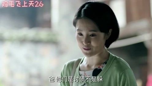 美女挺着大肚子讨债，结果被老板娘误会，场面