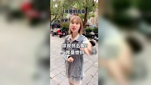 这剧情反转的让人猝不及防，美女套路真是绝了