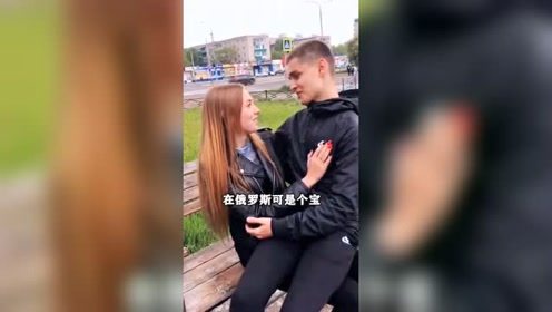 都知道俄罗斯盛产美女，但是老爷们就成宝贝了