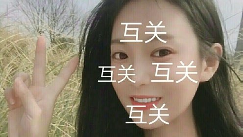 美女搞笑顺口溜之女人的辛苦以及奋斗目标