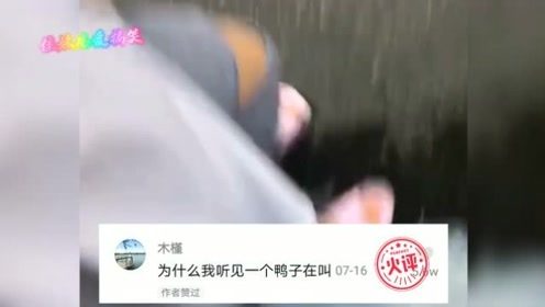 搞笑集锦——小小年纪就喜欢看美女，长大了绝